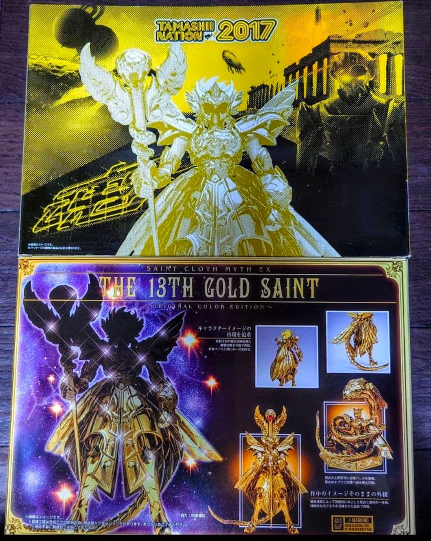 聖闘士聖衣神話 十三番目の黄金聖闘士 ORIGINALCOLOR EDITION