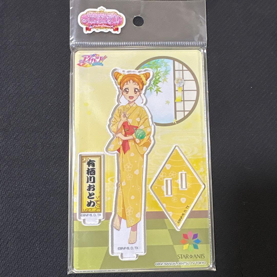 アイカツ！ おうちdeサマーパーティー! アクリルスタンド 有栖川おとめ