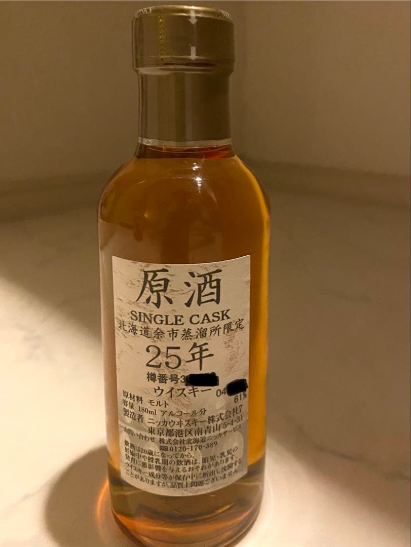 奏出品 余市原酒25年