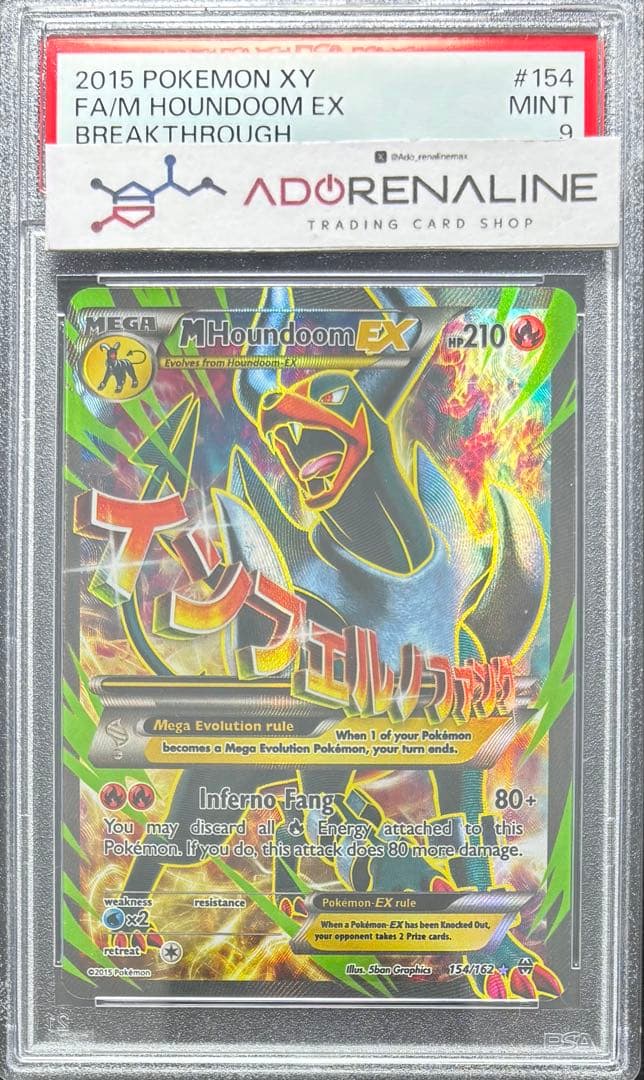 【PSA9】MヘルガーEX 英語 154/162 メガヘルガー ①