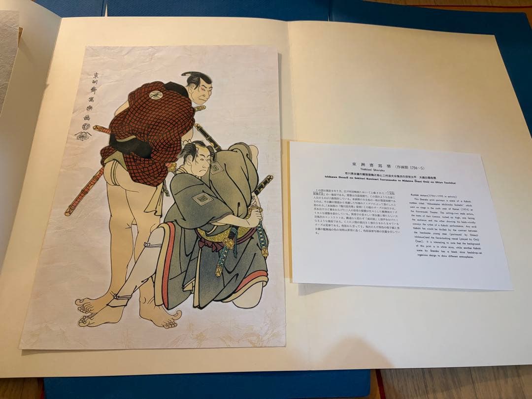 浮世絵 高見澤研究所 6大家撰 木版画 希少 古物 大特価