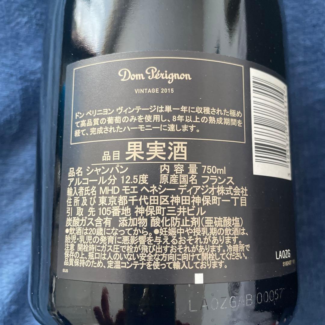 ドン・ペリニヨン ヴィンテージ 2015 750ml