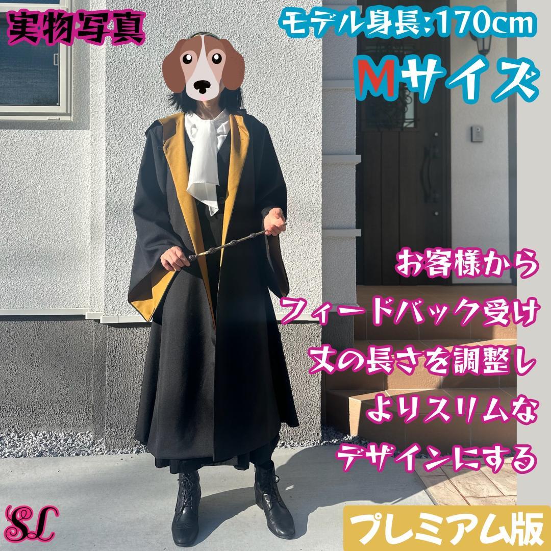 ハリーポッター ローブ ハッフルパフ マフラー ネクタイ スタジオツアー⛄