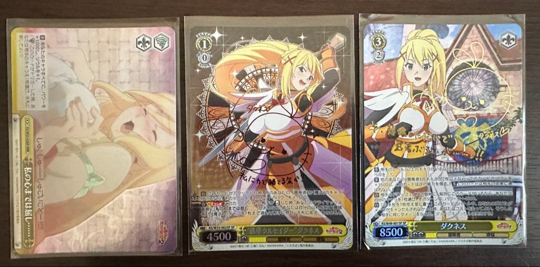 ヴァイス このすば ダクネス SP/RRR サイン セット