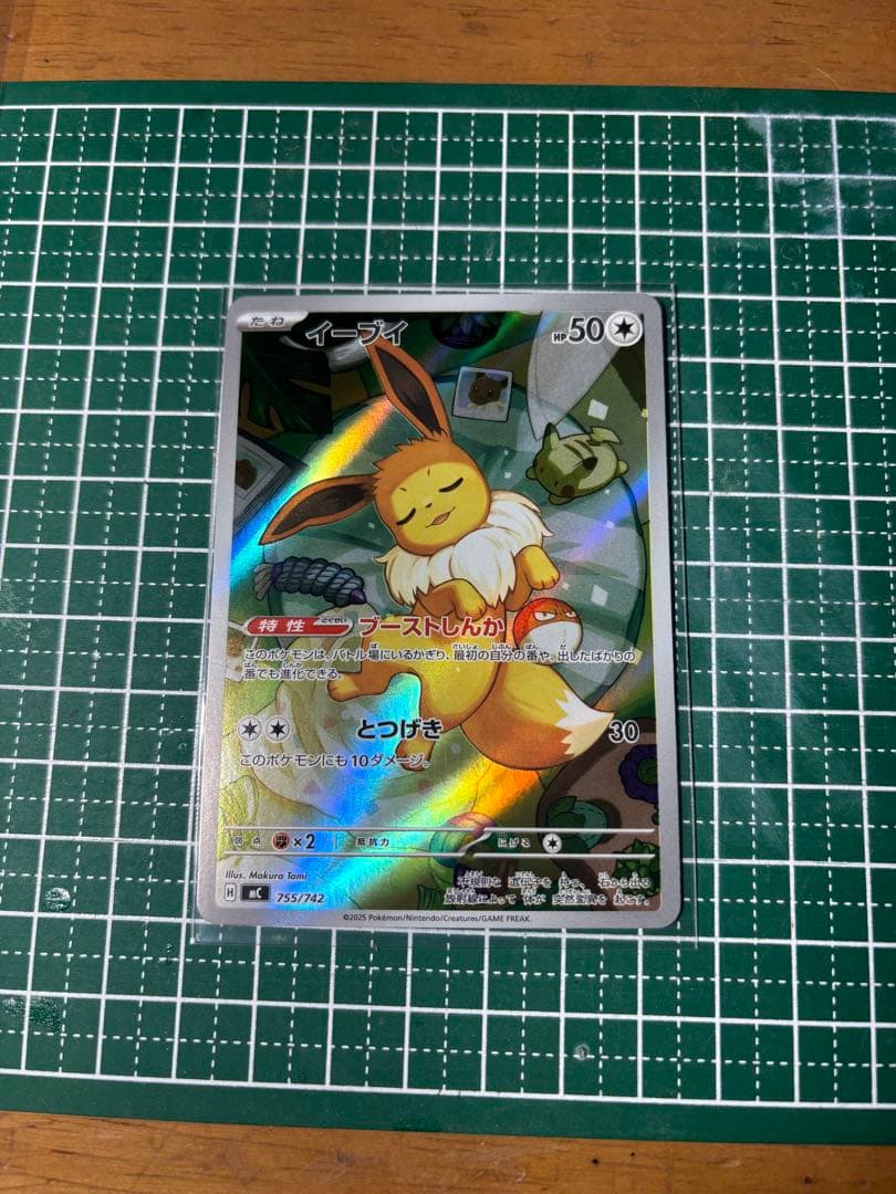 イーブイ　AR スタートデッキ100 755/742