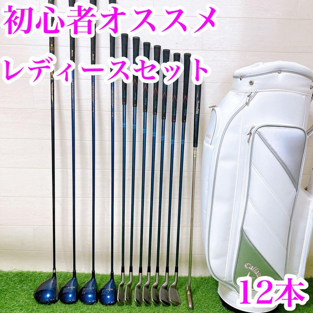 2.バックほぼ未使用　キャロウェイレバ　ゴルフクラブ　レディースセット