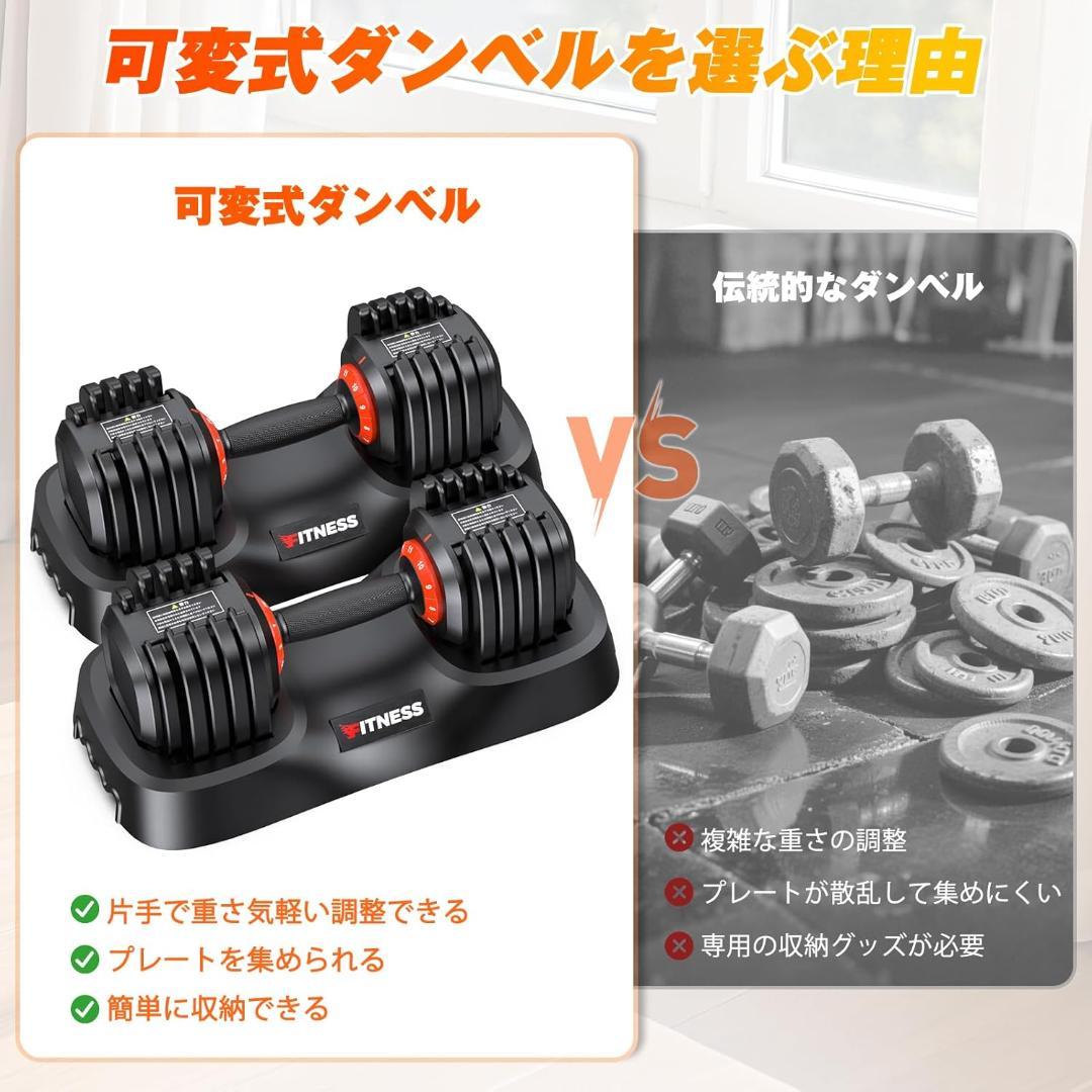 Rendpas 可変式ダンベル アジャスタブルダンベル 11kg×2個セット