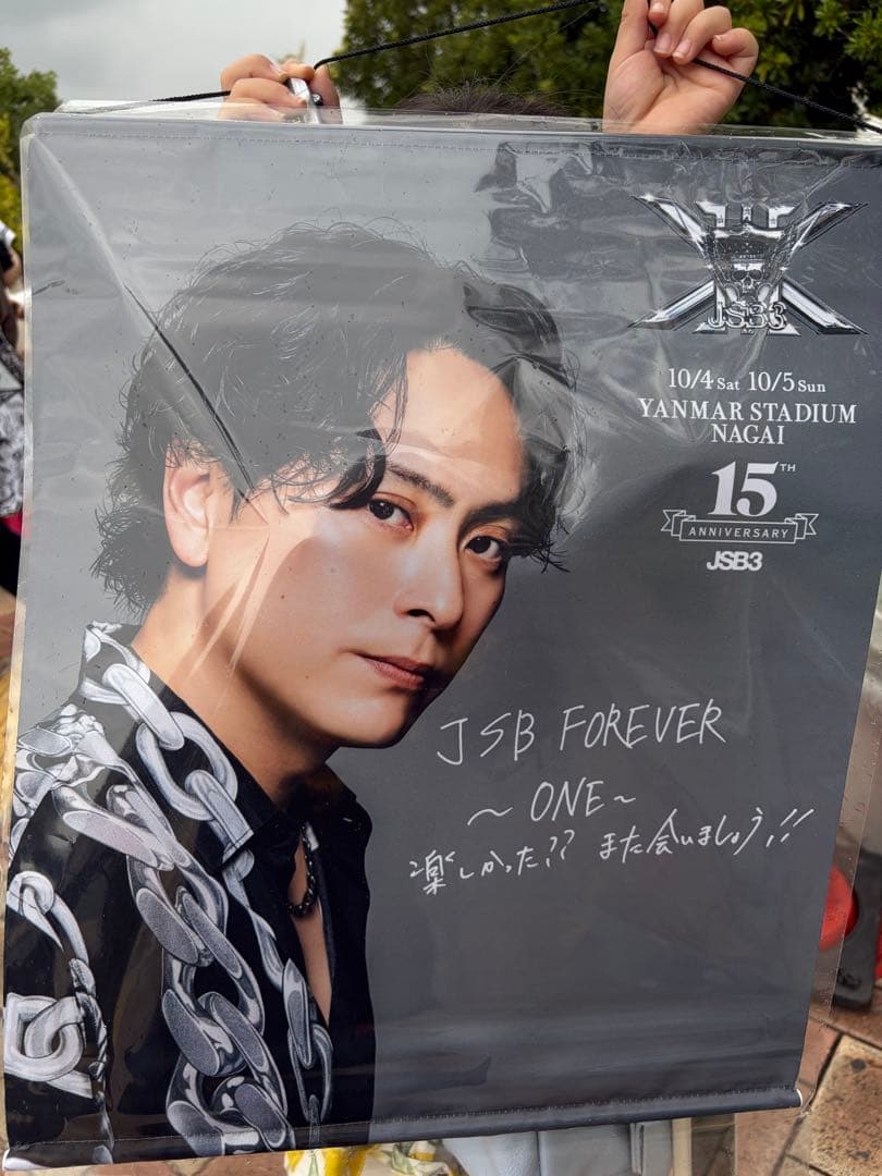 三代目　タペストリー　山下健二郎　最終値下げ