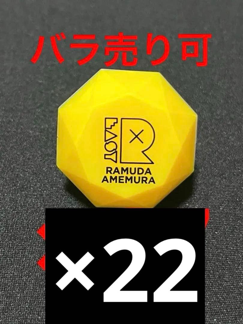 【最終値下げ】飴村乱数 リングライト まとめ売り