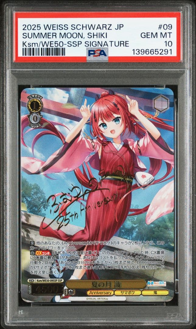 PSA10 ヴァイスシュヴァルツ Key 25th 夏の月 識　SSP
