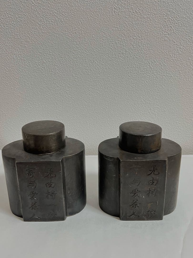 時代 茶道具 唐物 在銘 点銅 錫 茶心壺 茶入一対 煎茶道具 旧家蔵出