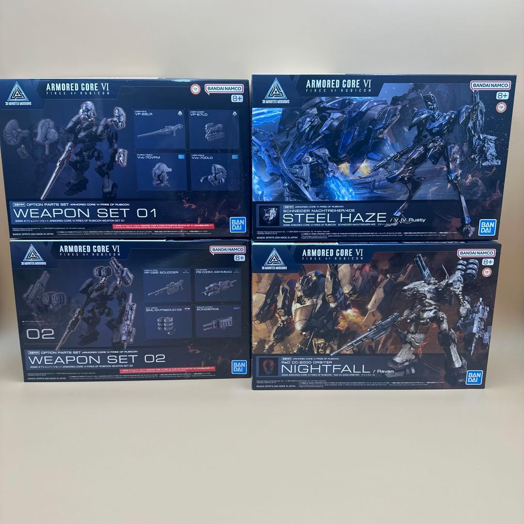 30MM アーマードコア　4点セット