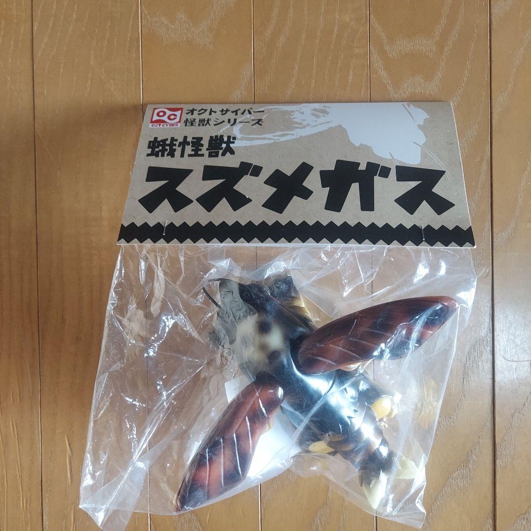 スズメガス　蛾怪獣オクトサイバー　　　　　フィギュア 未開封 約10cm