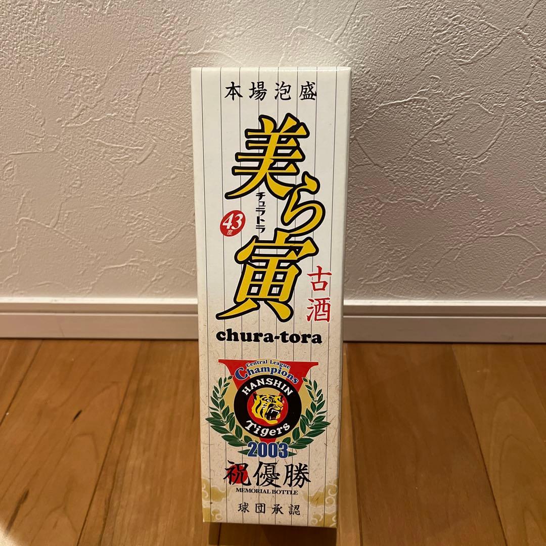泡盛　美ら寅