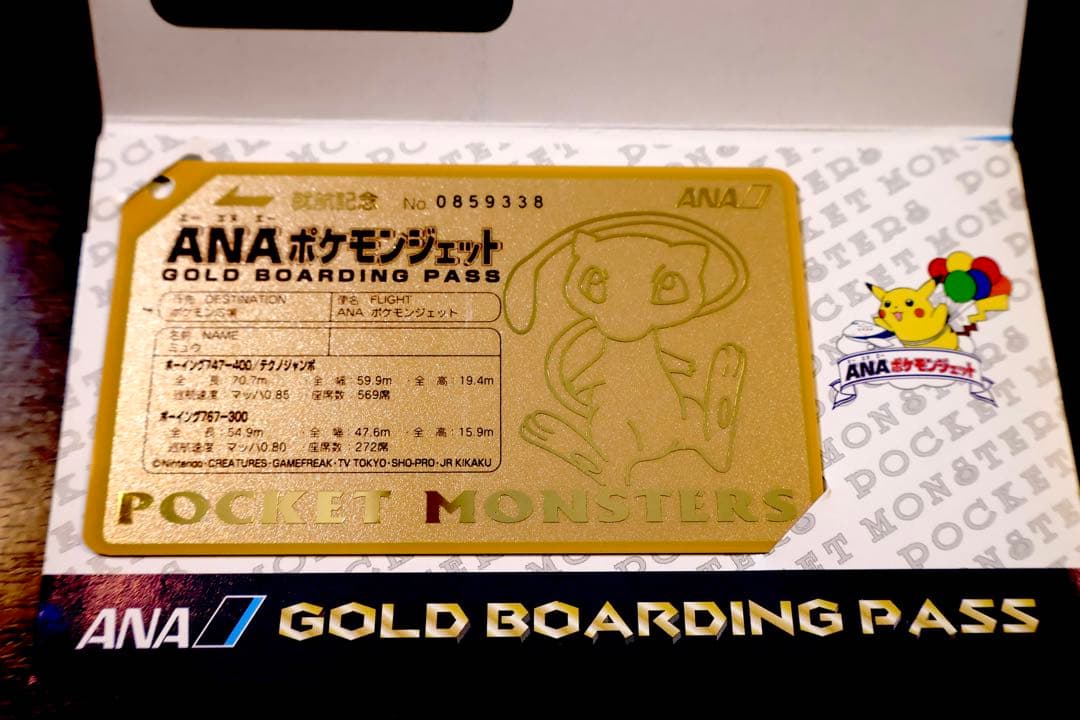 ポケモンカードゲーム 25yearsagoNotforsale,unopenedANAgoldpass