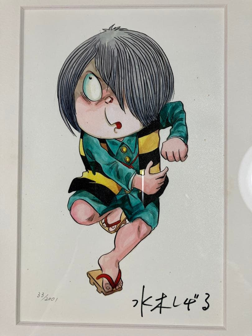 水木しげる ゲゲゲの鬼太郎 レフグラフ 版画 限定品 サイン ナンバリング入り