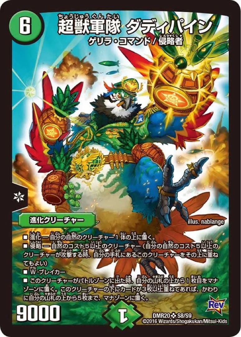 デュエルマスターズ 443