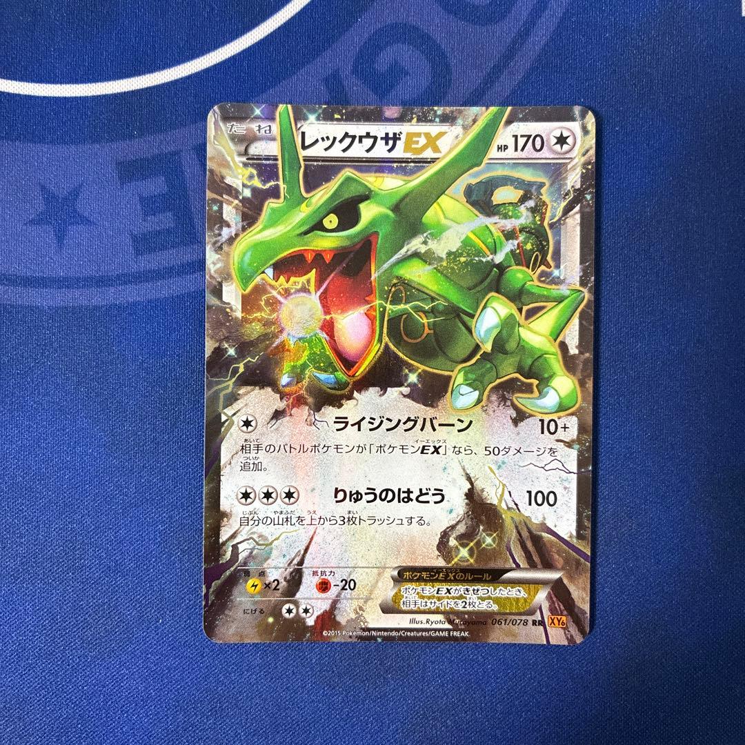 XY6 レックウザEX アンリミ
