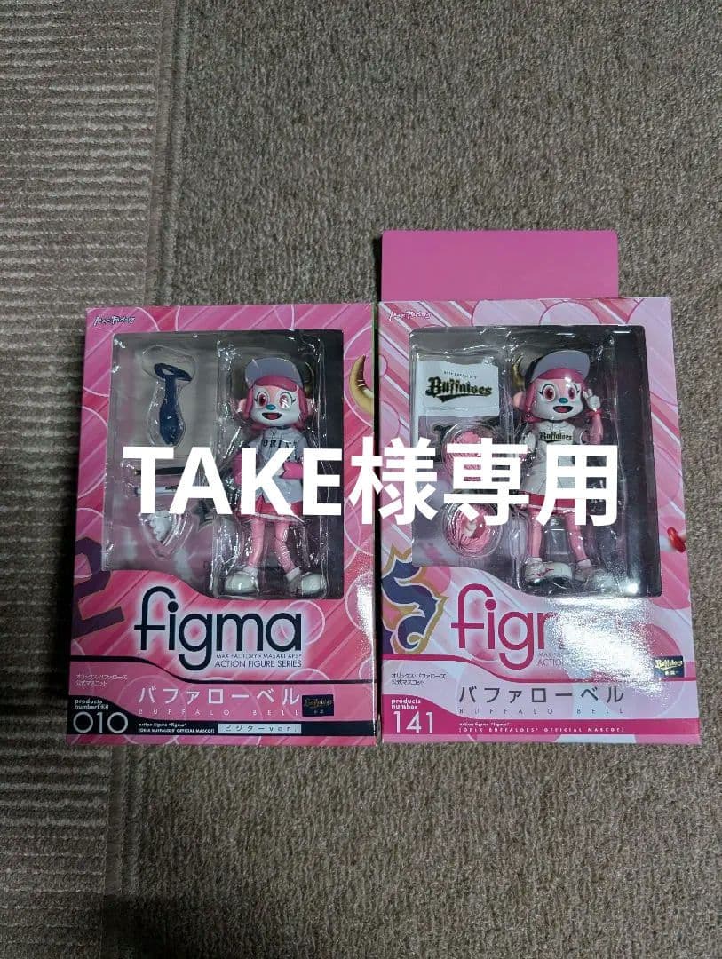 figma バファローベル オリックス・バファローズ公式マスコット　2体セット