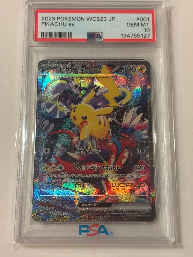 ピカチュウex WCS23 ポケモンワールド2023横浜記…PSA10