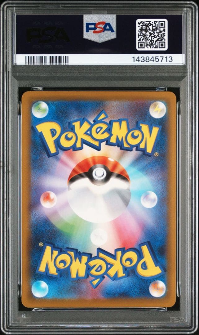 PSA10 メガゲンガーex SAR M2a 240/193 MEGAドリーム