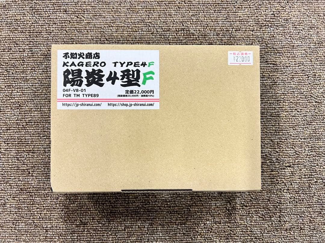 不知火商店 陽炎 4型F