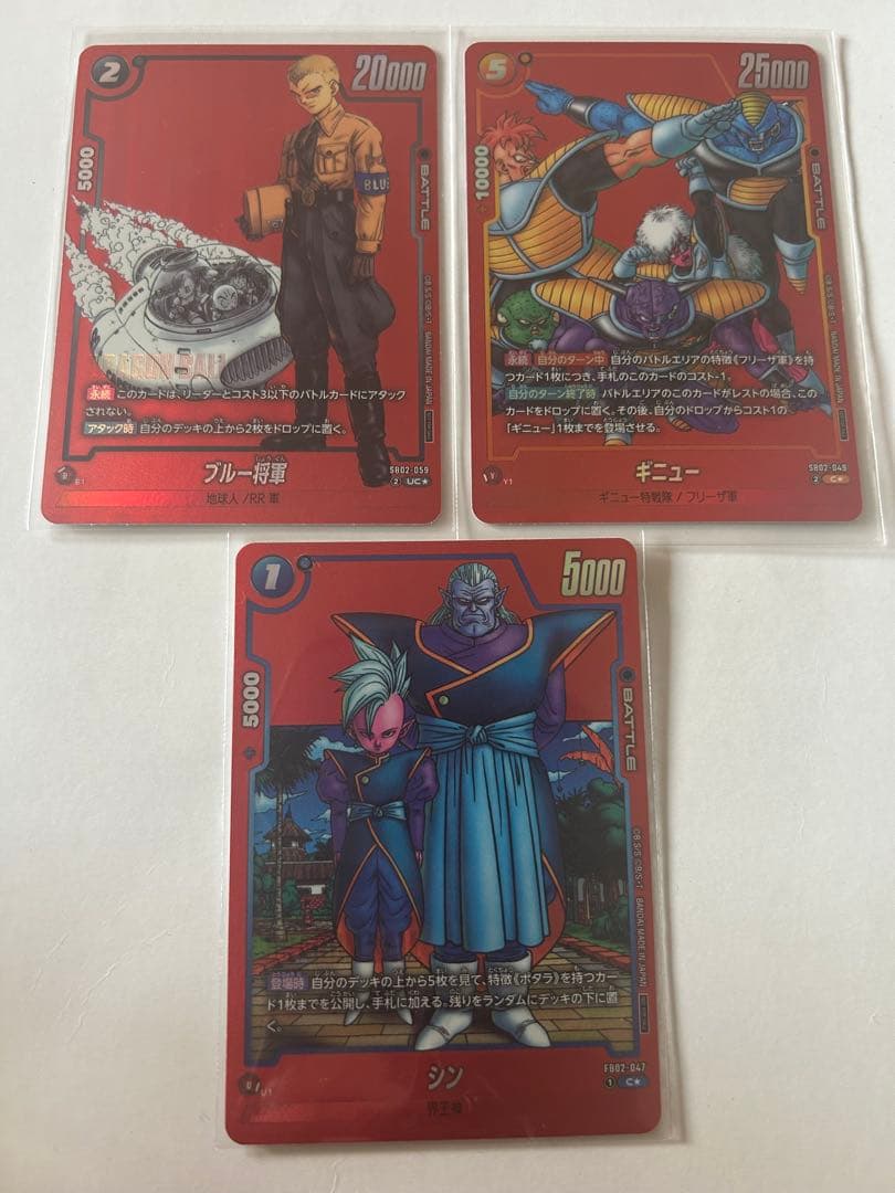 ドラゴンボール　フュージョンワールド　リミテッドパック　3枚セット