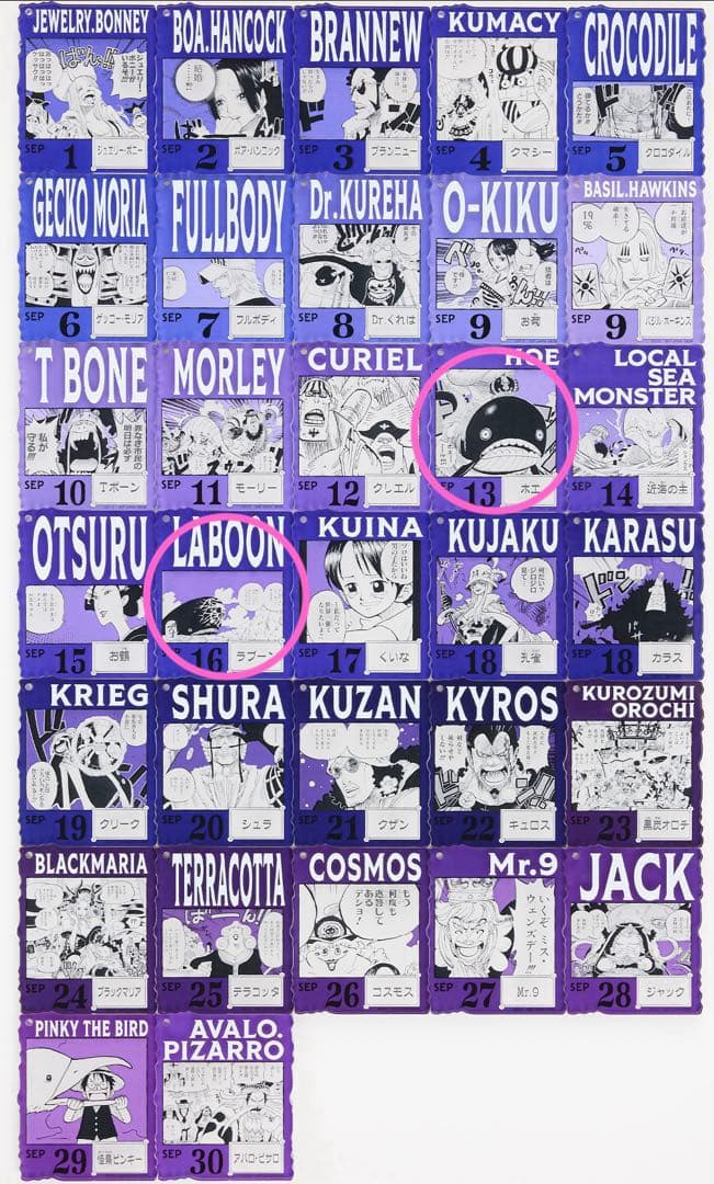 ONE PIECE BASE SHOPくじ アクリルブロックチャーム　ナミ