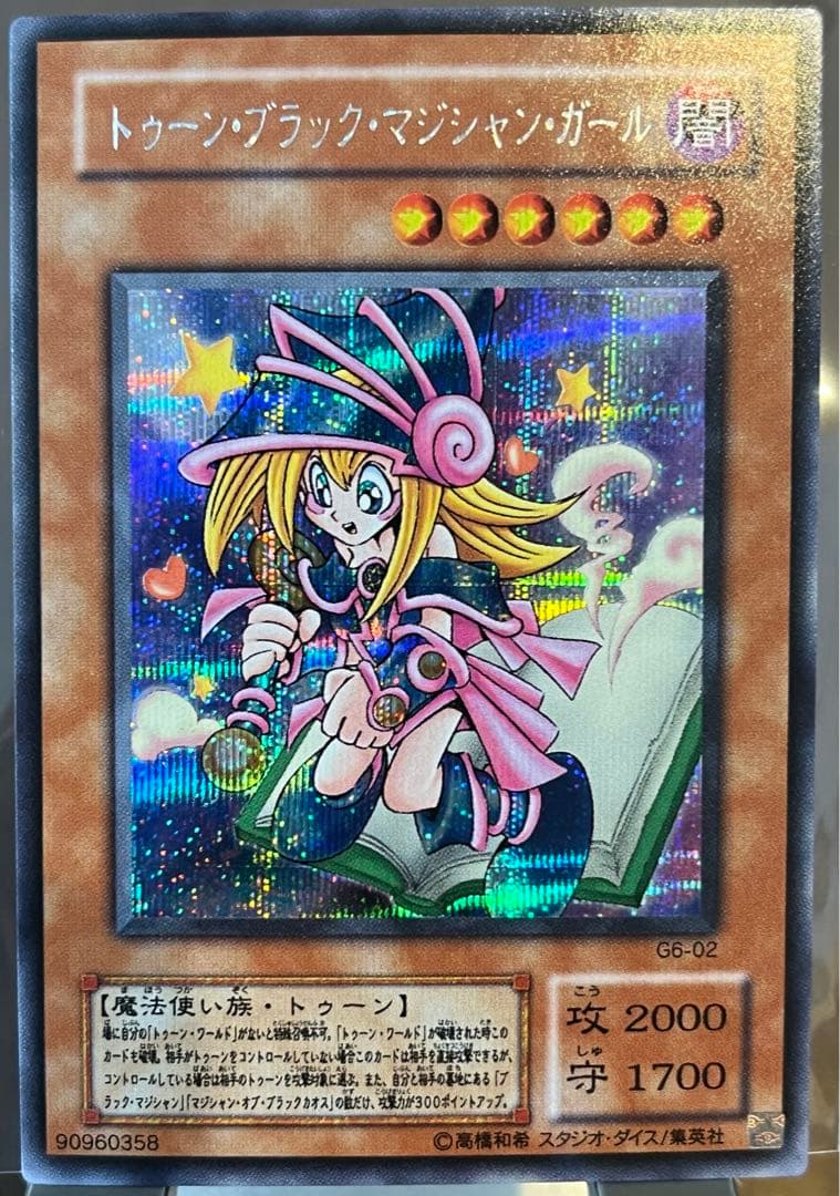 トゥーン・ブラック・マジシャン・ガール G6-02