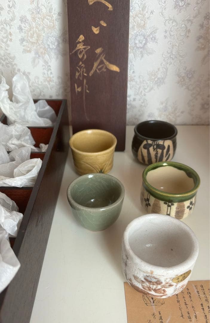 ビンテージ！秀泉作　美濃焼　ぐい呑み　5個　新品木箱入り