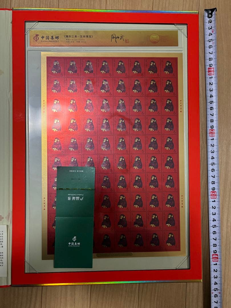 ⭐️中国純金製切手　中国集郵　CHINA POST記念数量限定発行80枚　赤猿切手