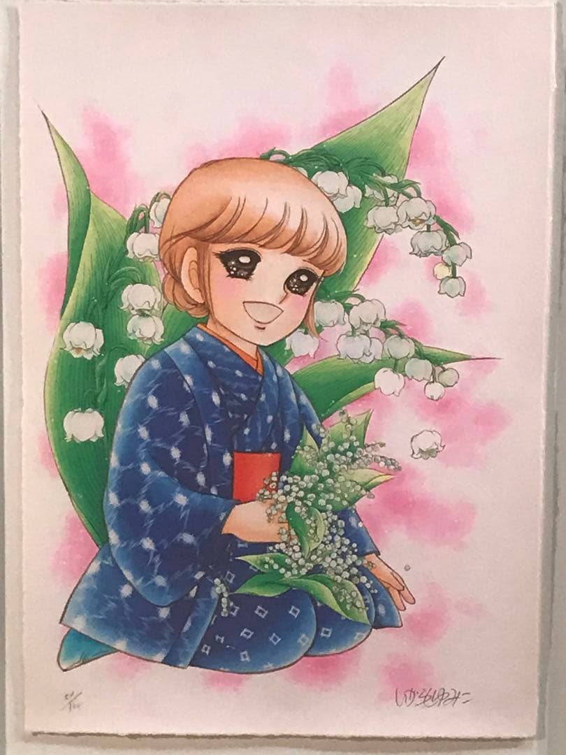 いがらしゆみこ　「幸せの花束」　ジークレー　直筆サイン・エディション有り