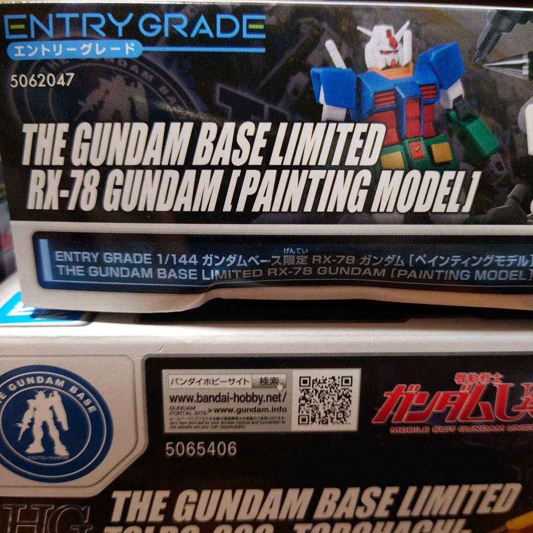 【10品セット】ガンプラ　HG MG RG　ガンダムベース限定　 まとめ売り