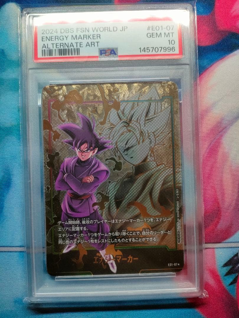 フュージョンワールド　ゴクウブラック　エナジーマーカー　パラレル　psa10