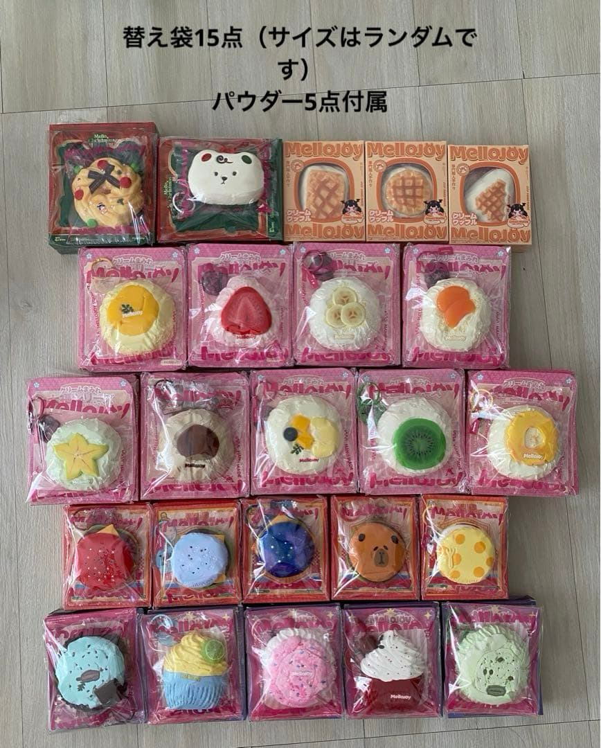 mellojoy まとめ売り24点　大福　　シークレット　いちご　カップケーキ