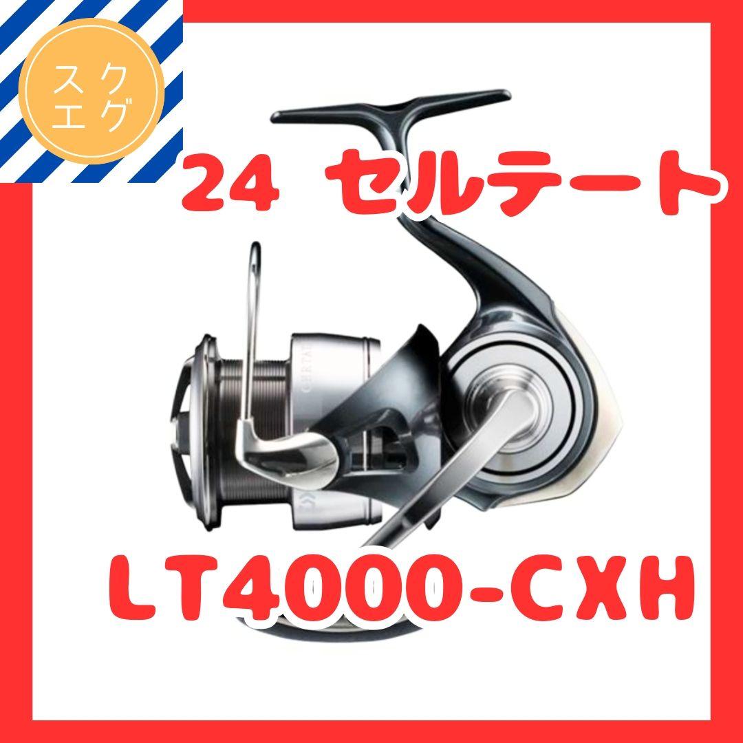 ダイワスピニングリール24セルテートLT4000-CXH