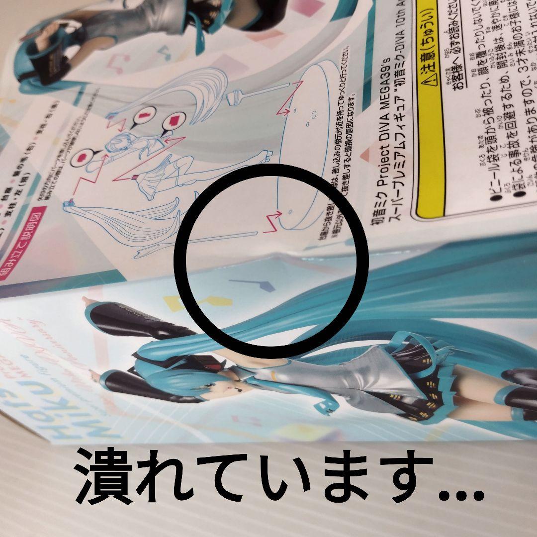 ♡初音ミクフィギュアセット♡