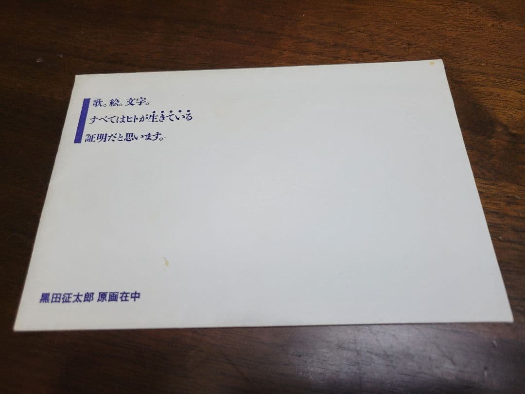 黒田征太郎さん　原画