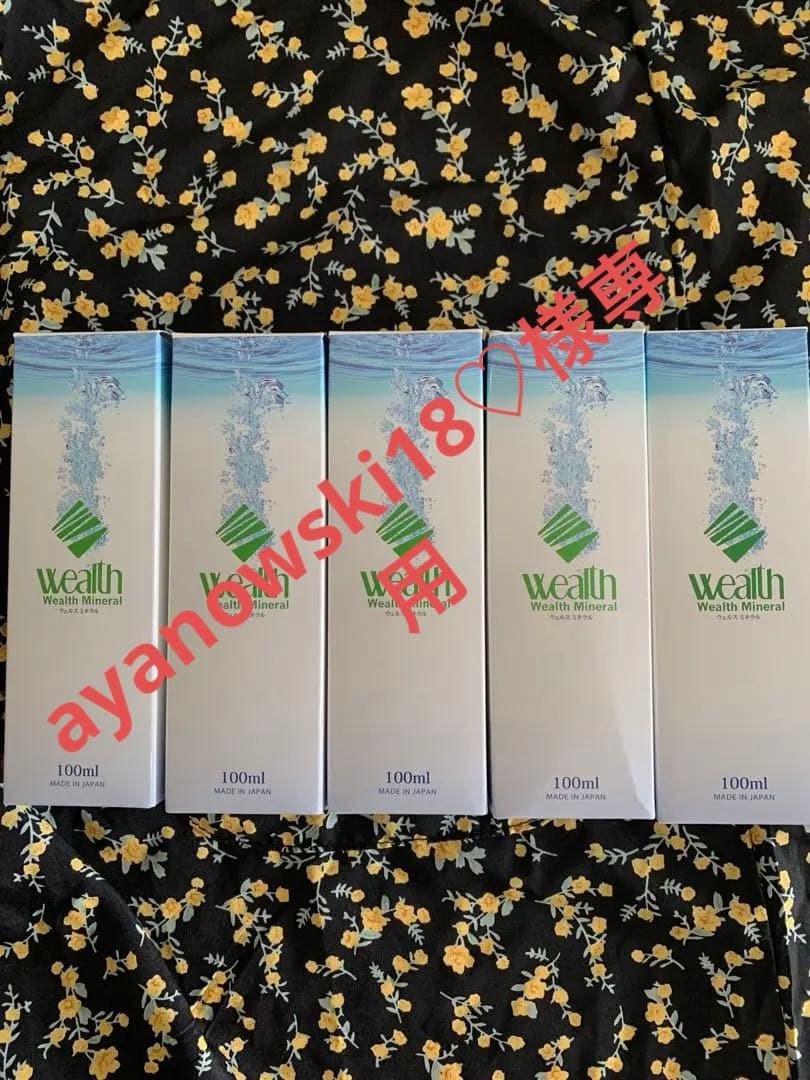ミネラル原液100ml 5本