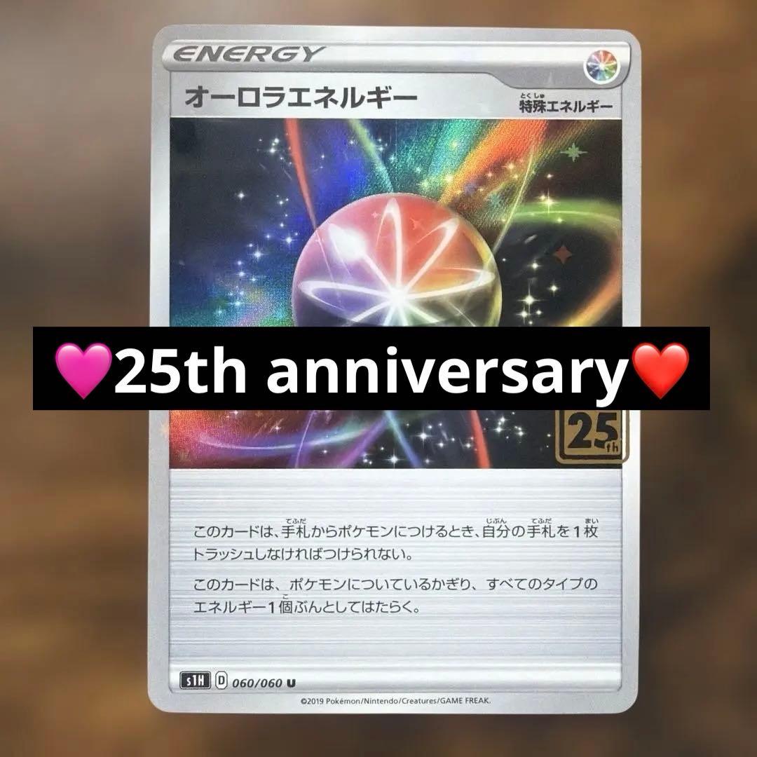【美品】クリーチャーズデッキ25thオーロラエネルギー 060 裏面ピカチュウ