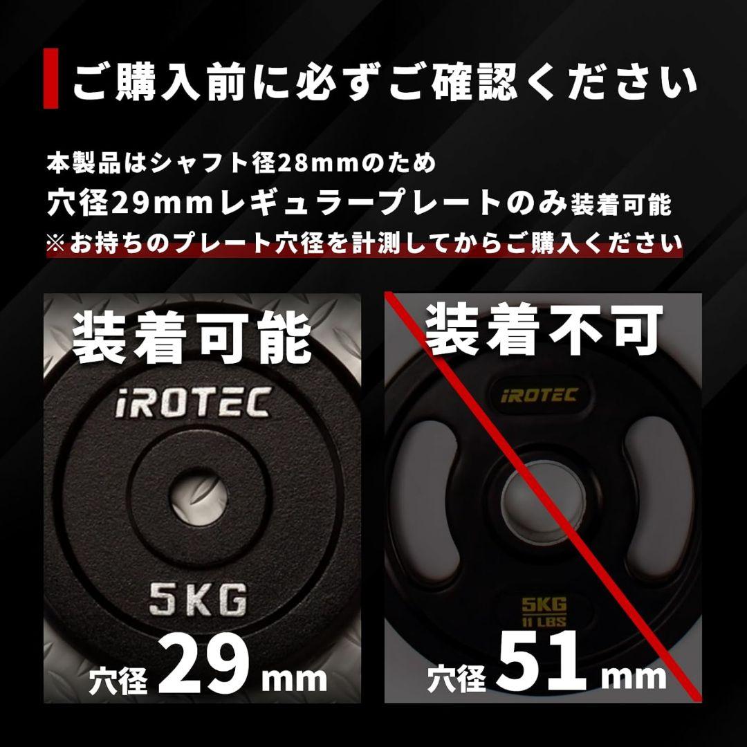 IROTEC アイロテックレギュラーWバー 径28mm + スーパーカールバー