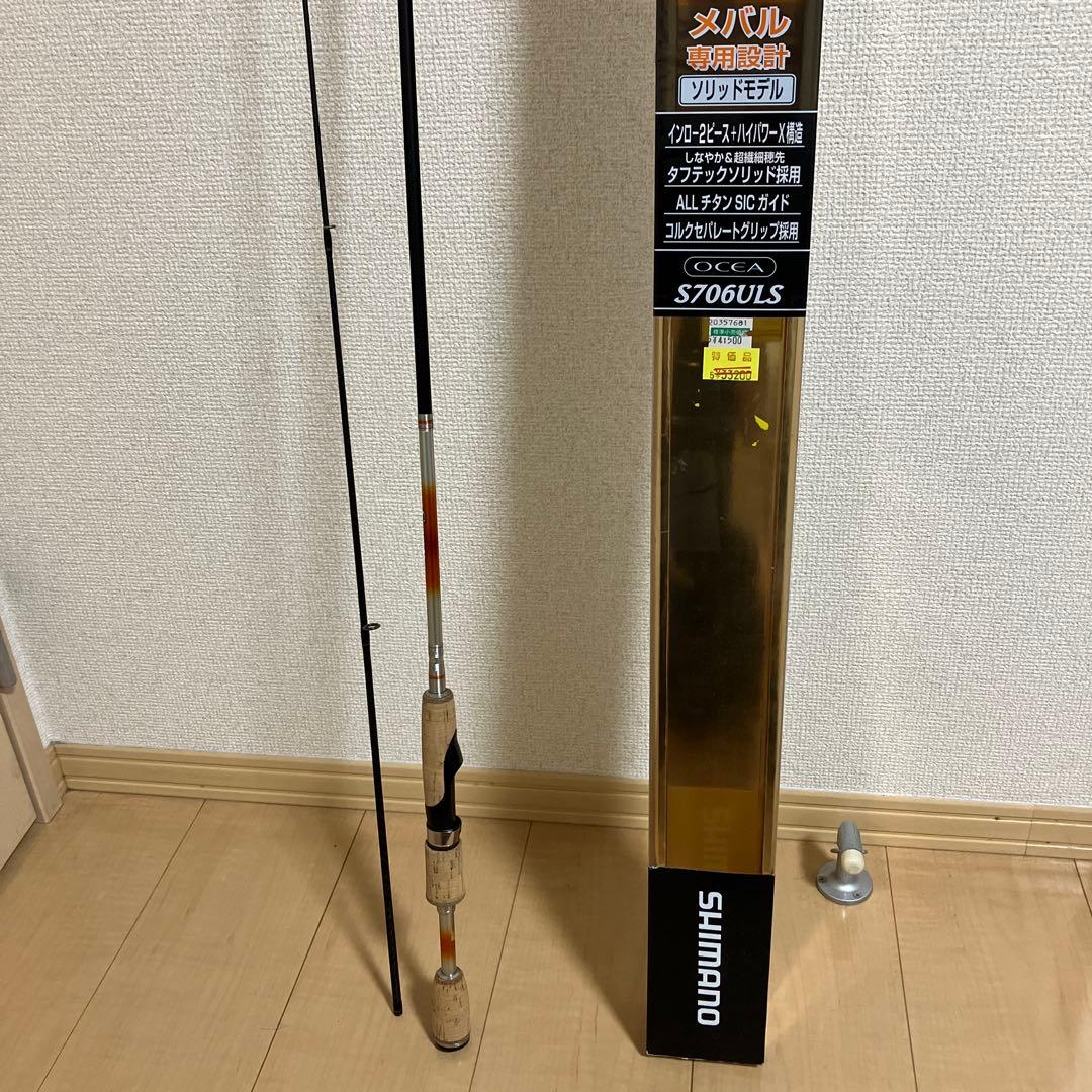 ソアレS706ULS