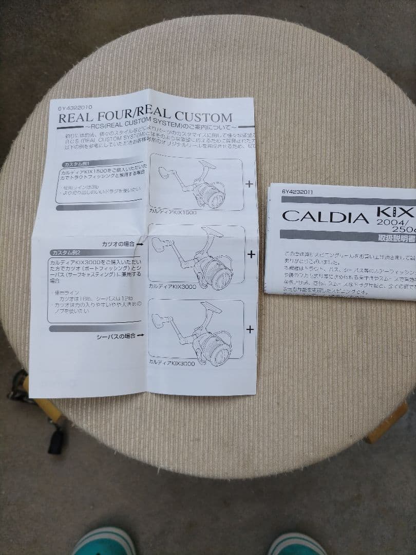 CARDIA　KIX
