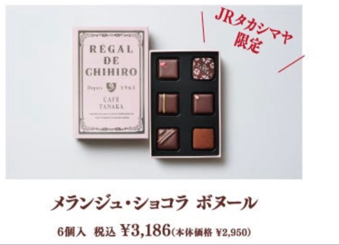 カフェタナカ× Herlipto ビジュードビスキュイ クッキー缶 新品未開封