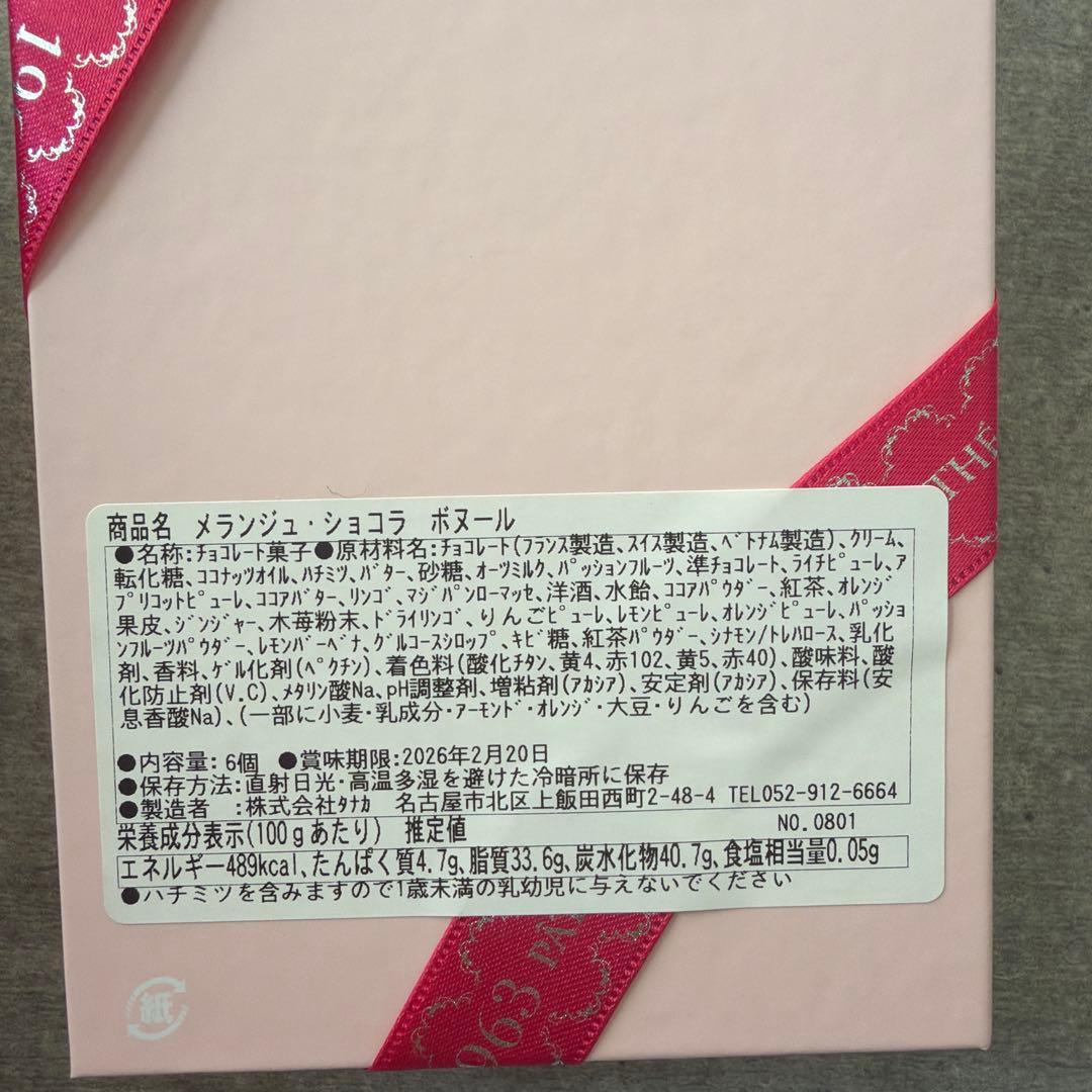 カフェタナカ× Herlipto ビジュードビスキュイ クッキー缶 新品未開封