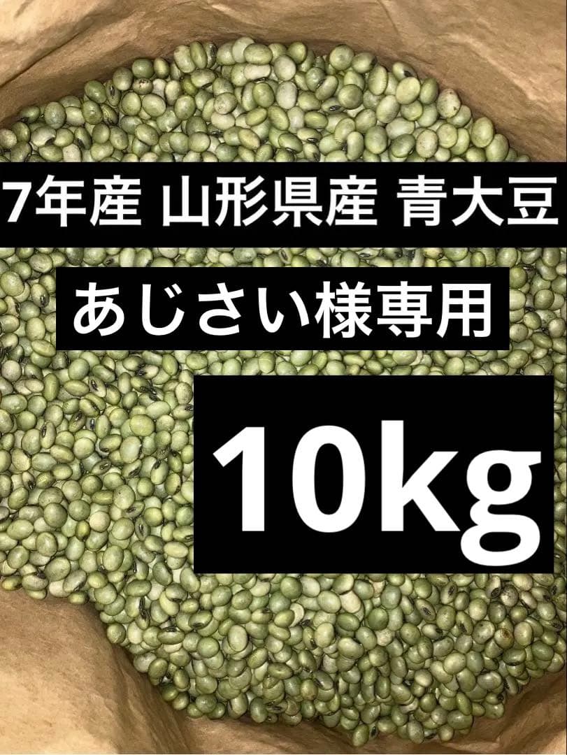 あじさい