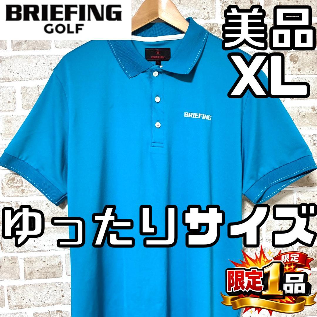 【フォロー割】美品 ブリーフィングゴルフ メンズ 半袖 ポロシャツ XLサイズ