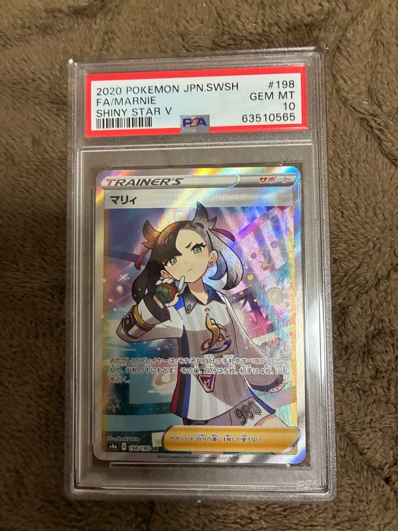 マリィ SR PSA10