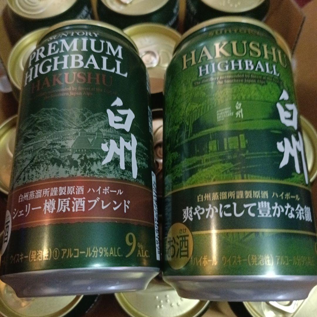 観賞用 コレクション用　白州ハイボール缶華やか　シェリー樽原酒ブレンド