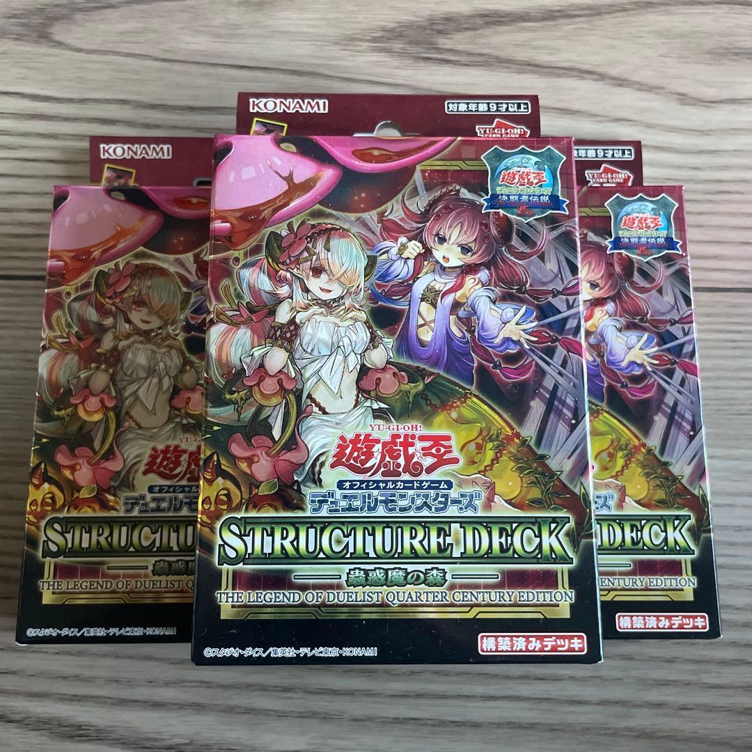 遊戯王 蟲惑魔の森 精霊術の使い手 決闘者伝説25th 新品未開封 プレイマット